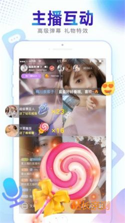 水仙直播532.tVapp V2.3.6最新版截圖1