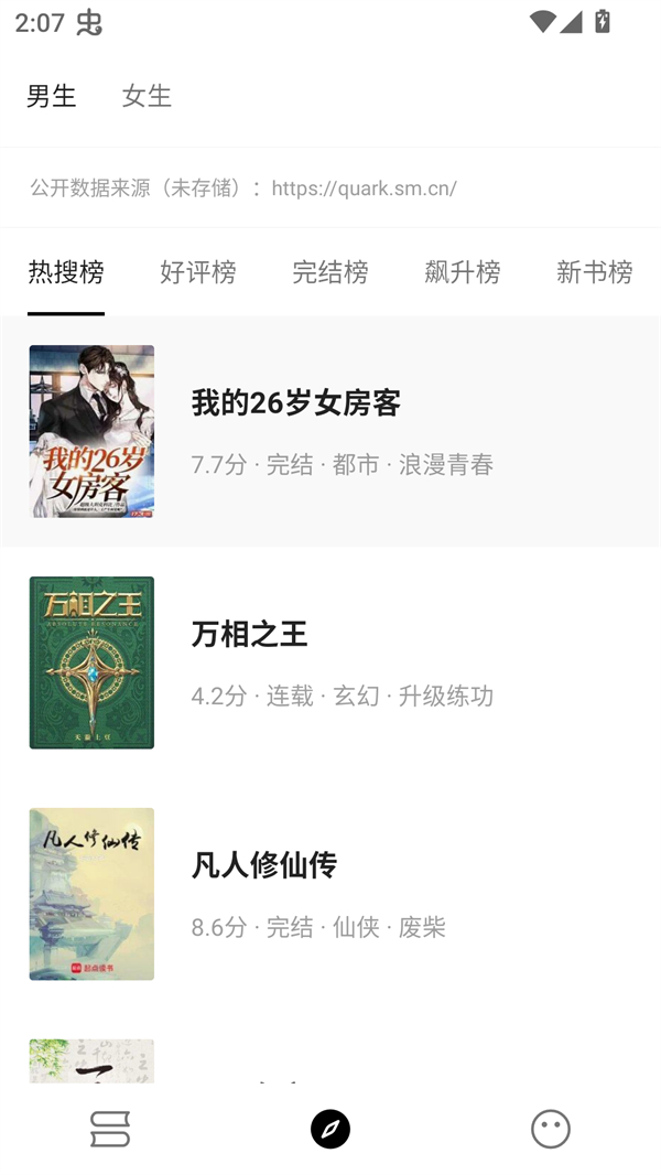 使用教程截图2