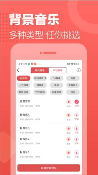 广告叫卖录音图片4