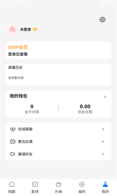 轻简免费短剧