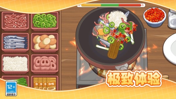 小镇的美味煎饼大厨官方版下载 v10.6.0