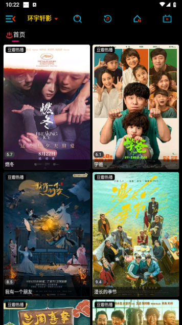 环宇轩影视免费高清版