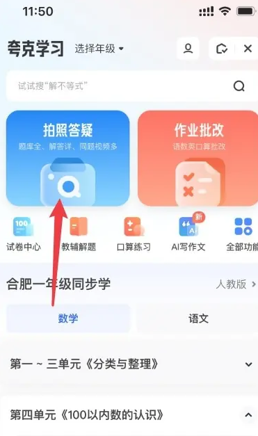 夸克扫描王免费版