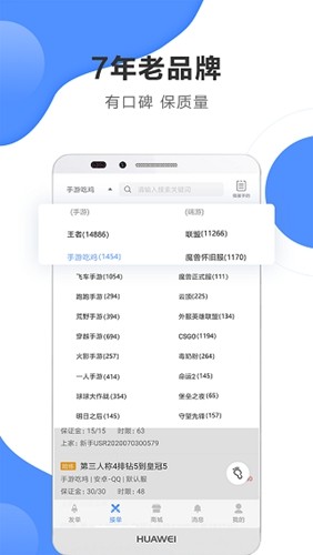 黑奴通app安卓版 v5.1.2