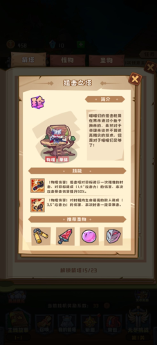 塔塔守卫战截图7