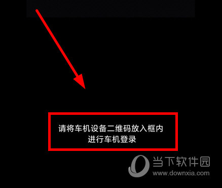 东风风神手机互联APP