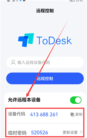 使用教程截图9