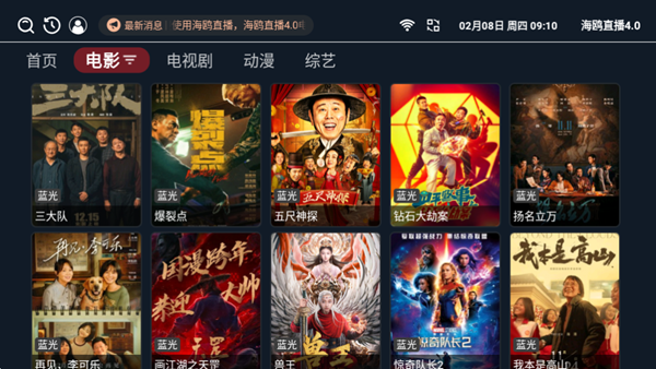 海鸥直播4.0版