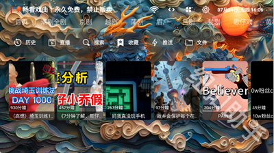畅看戏曲