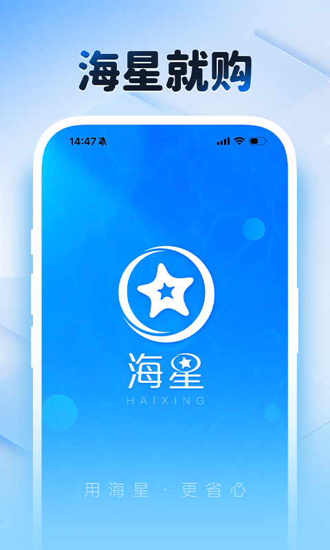 海星 v2.7.00