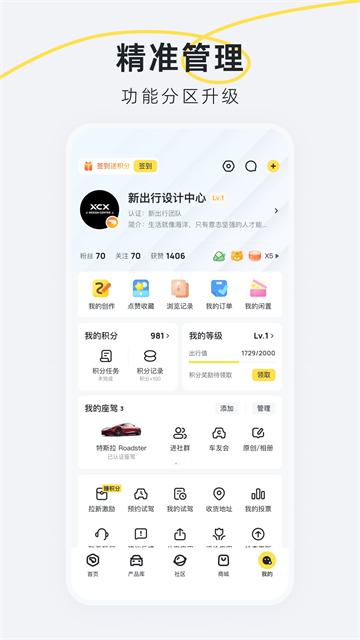 新出行app官方下载安装截图
