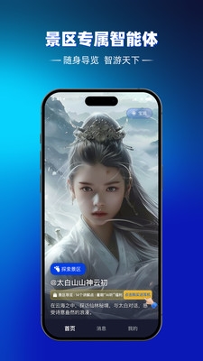 途咕咕AI导游 v1.2.24.0430
