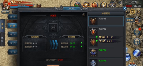 王者传奇UC服务器12