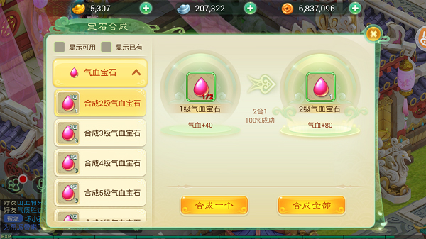 西游女儿国九游版