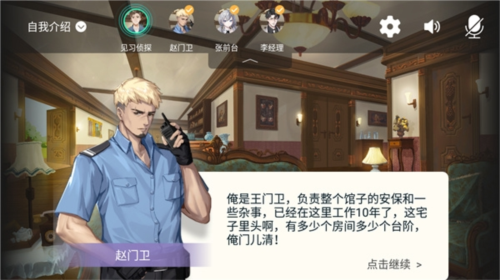 喵喵探案馆官方版