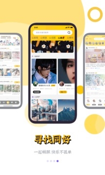 鲸心app宣传图2