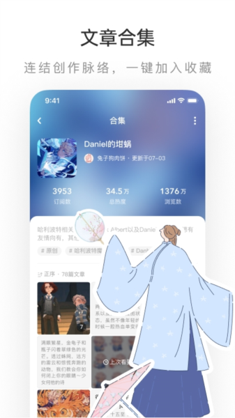 网易老福特