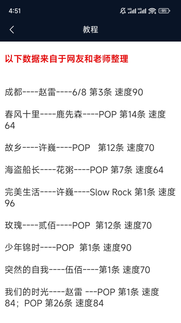 架子鼓 v10.5