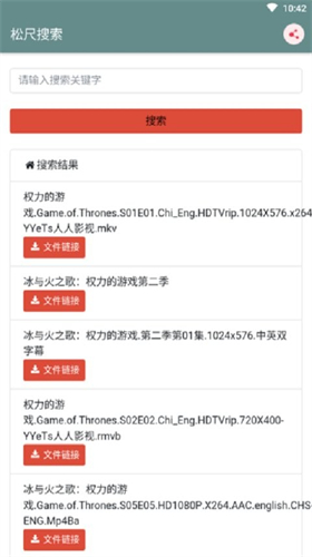 松尺搜索APP v23.07.31