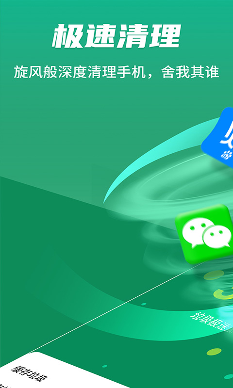 阿拉丁极速清理神器软件 v1.0.3