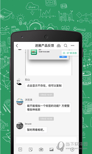 进展APP