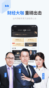 华尔街见闻app