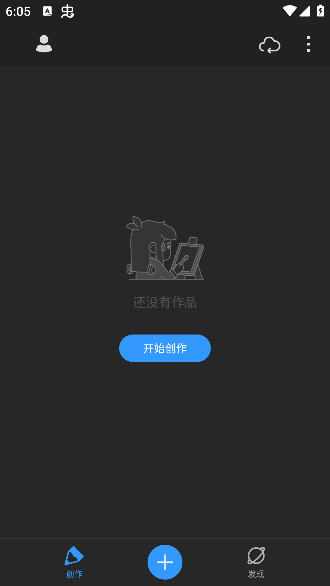 画世界pro免费版