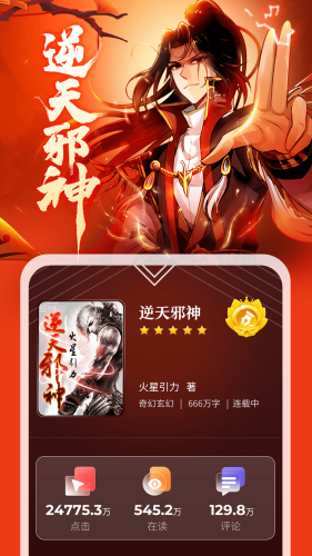 纵横小说网手机版 v8.1.30.62
