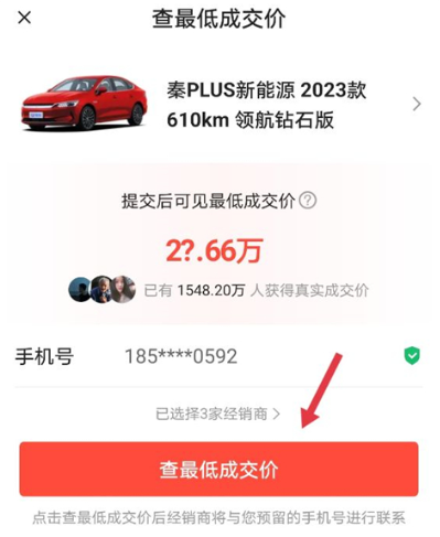 易车汽车报价app