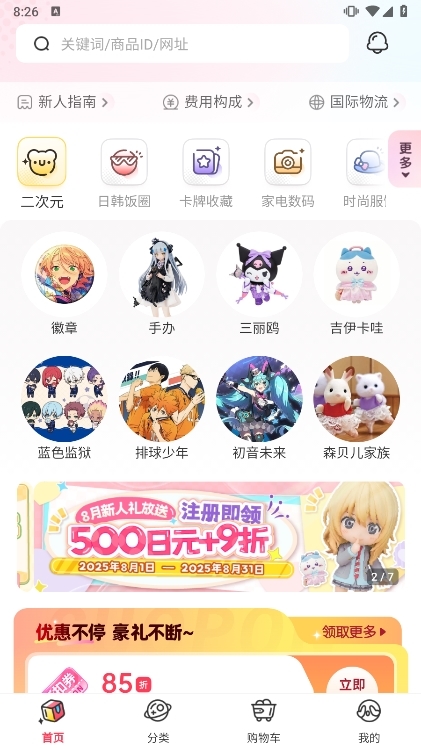乐淘一番app