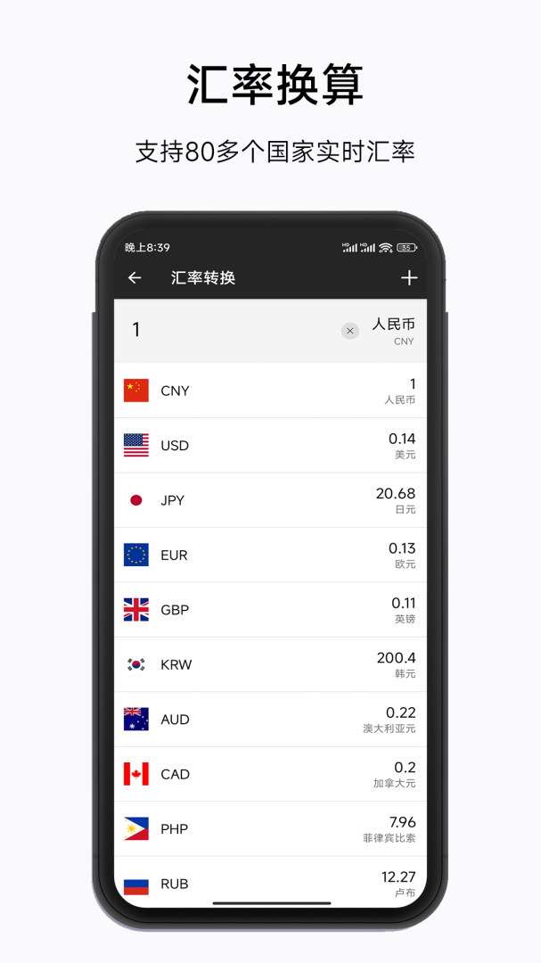 实用计算器 v5.06