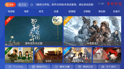 奇彩影院2024最新版