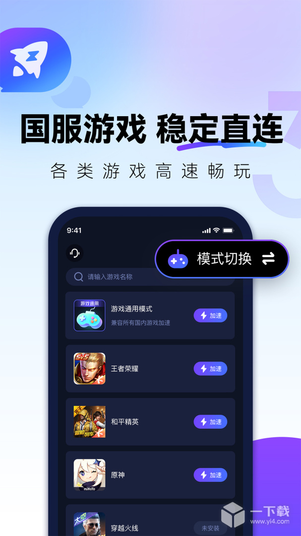 QuickFox v3.26.10最新版下载
