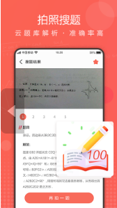 作业拍拍app v1.1.7安卓版下载