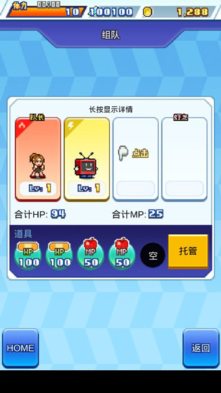 放学别走汉化版
