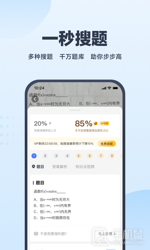 考途 v4.9.10