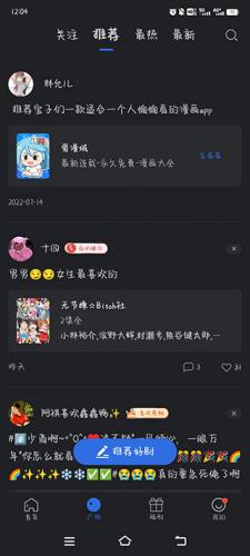 星夜影视安装包