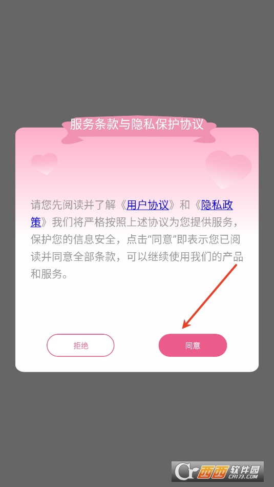 顏色手冊官方app下載 V1.1最新版截圖2