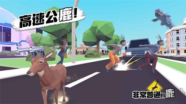 非常普通的鹿(DeeeerSimulatorFuture)无限生命版 v6.6.5安卓版 