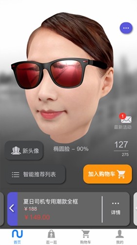 新镜介测瞳距app v1.0