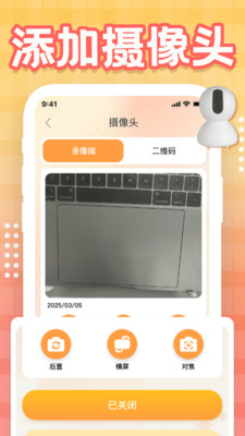 看家手机监控app v1.0.0