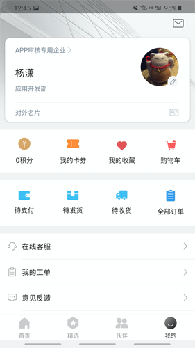最福利app v4.9.7
