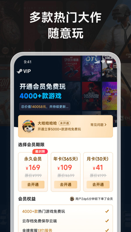 蒸游app v1.0