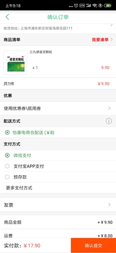 怡康到家app5