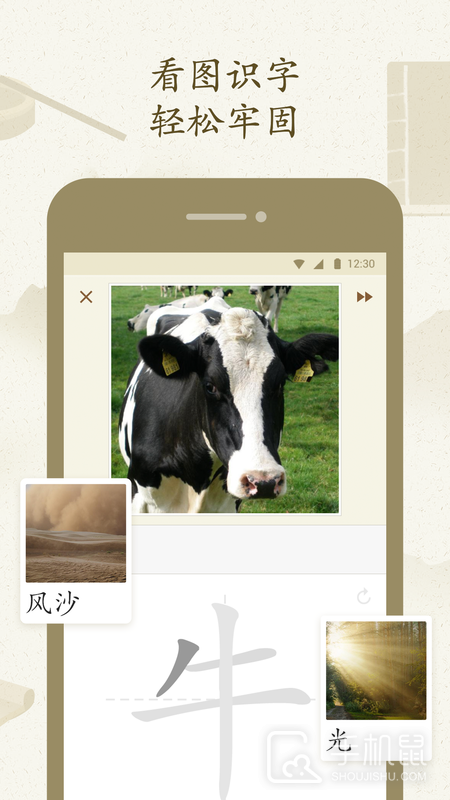 最最汉字 v4.15
