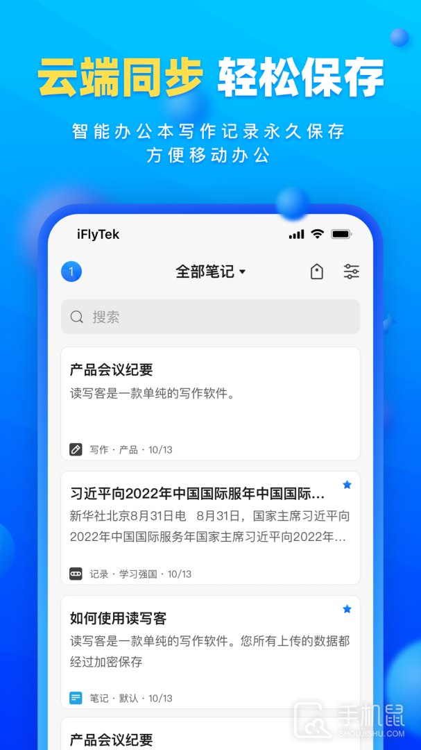 读写客 v3.2.4