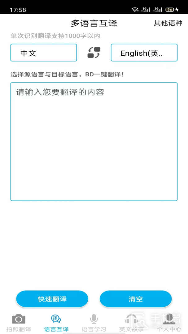 拍照翻译王 v5.6.6