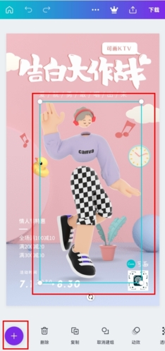 CanvaɻôͼƬ4