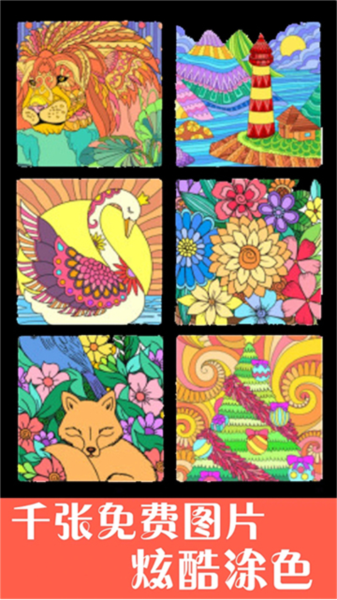 孩子画画软件截图5
