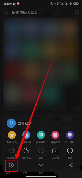 UC浏览器极速版6